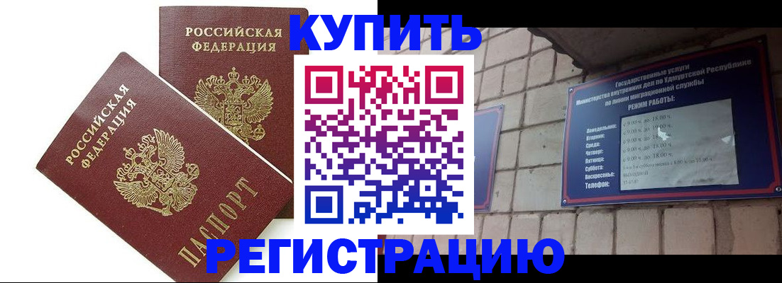временная регистрация надежно в Евпатории