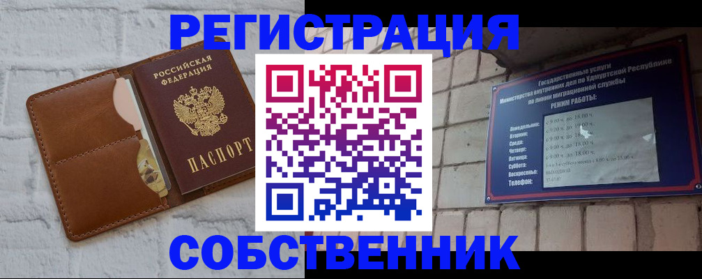 прописка 2025 в Евпатории