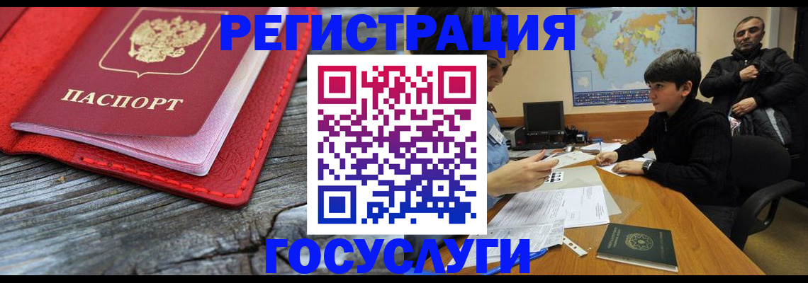 прописка поиск в Евпатории