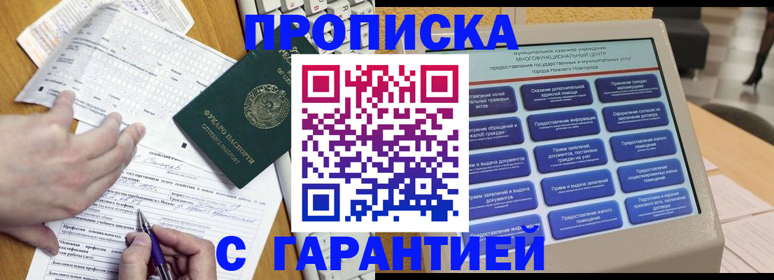 временная регистрация госуслуги в Евпатории