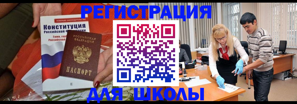 купить прописку в Евпатории