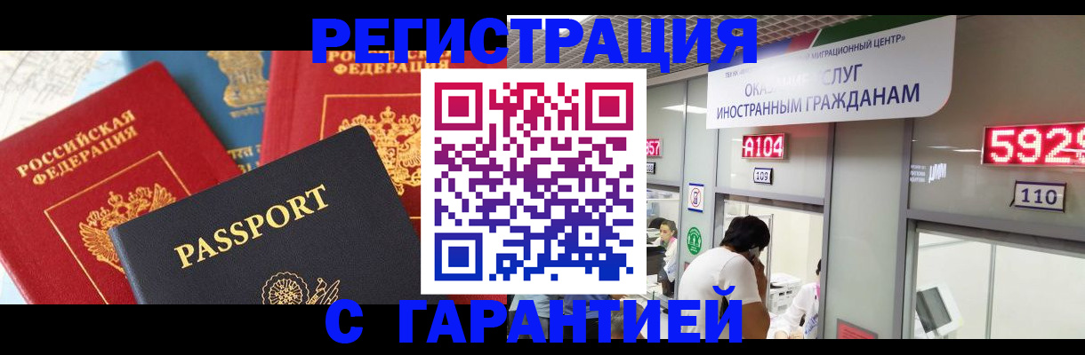 временная регистрация поиск в Евпатории